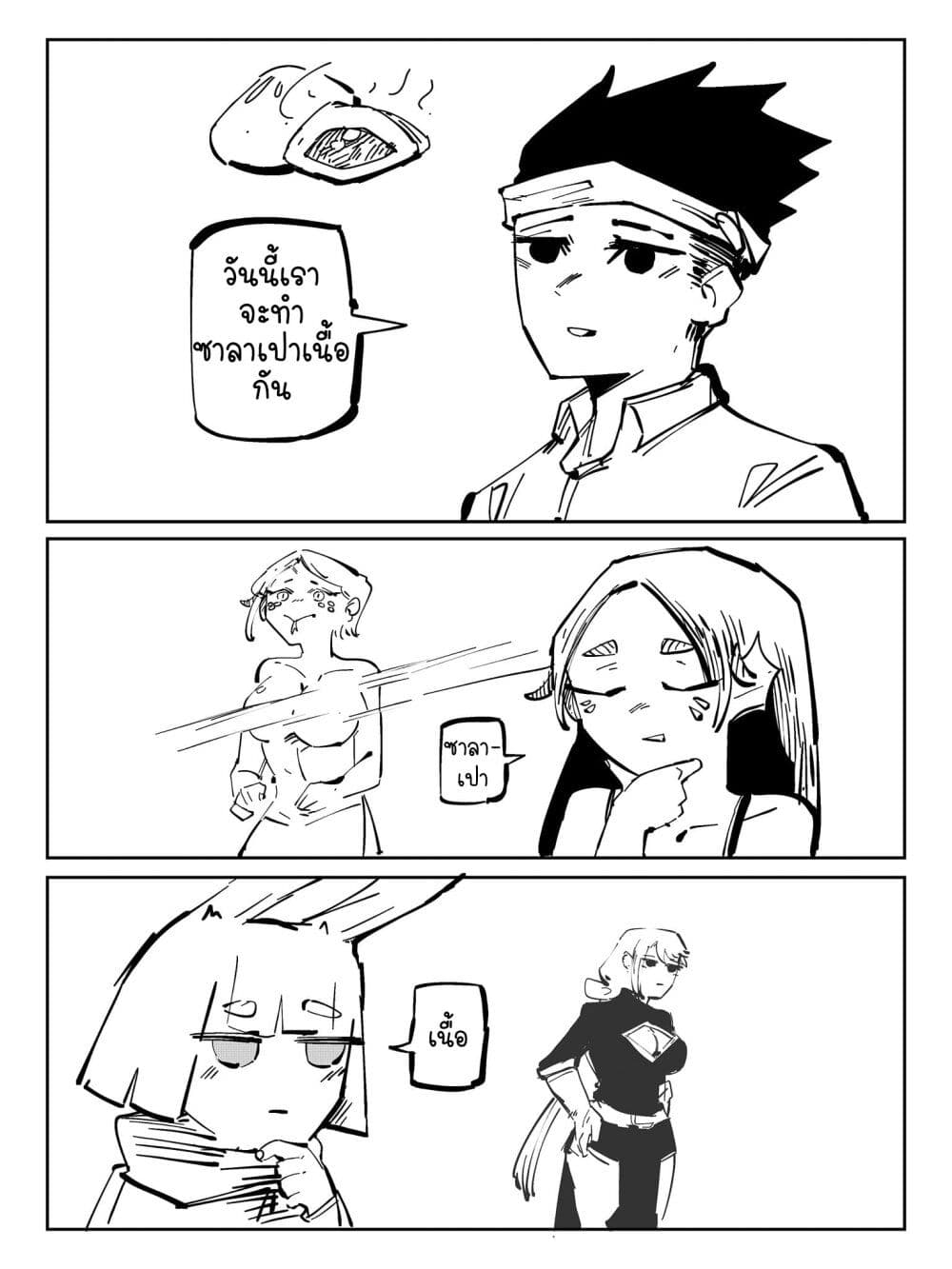 The Witch and the Knight19.3 (2)