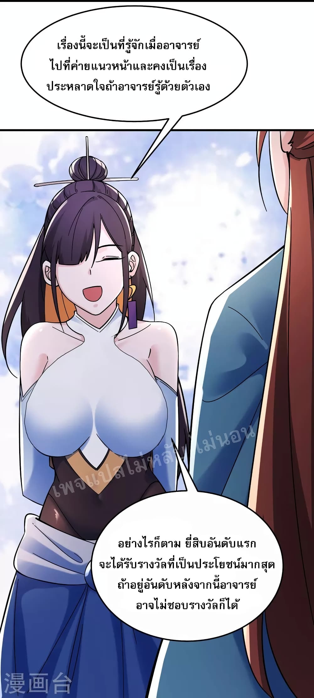 My Harem 109 (18)