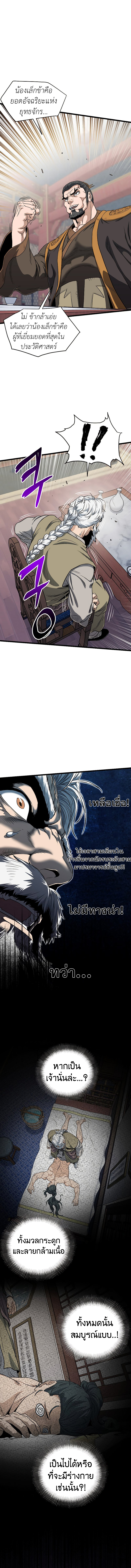 Murim Login 131 04