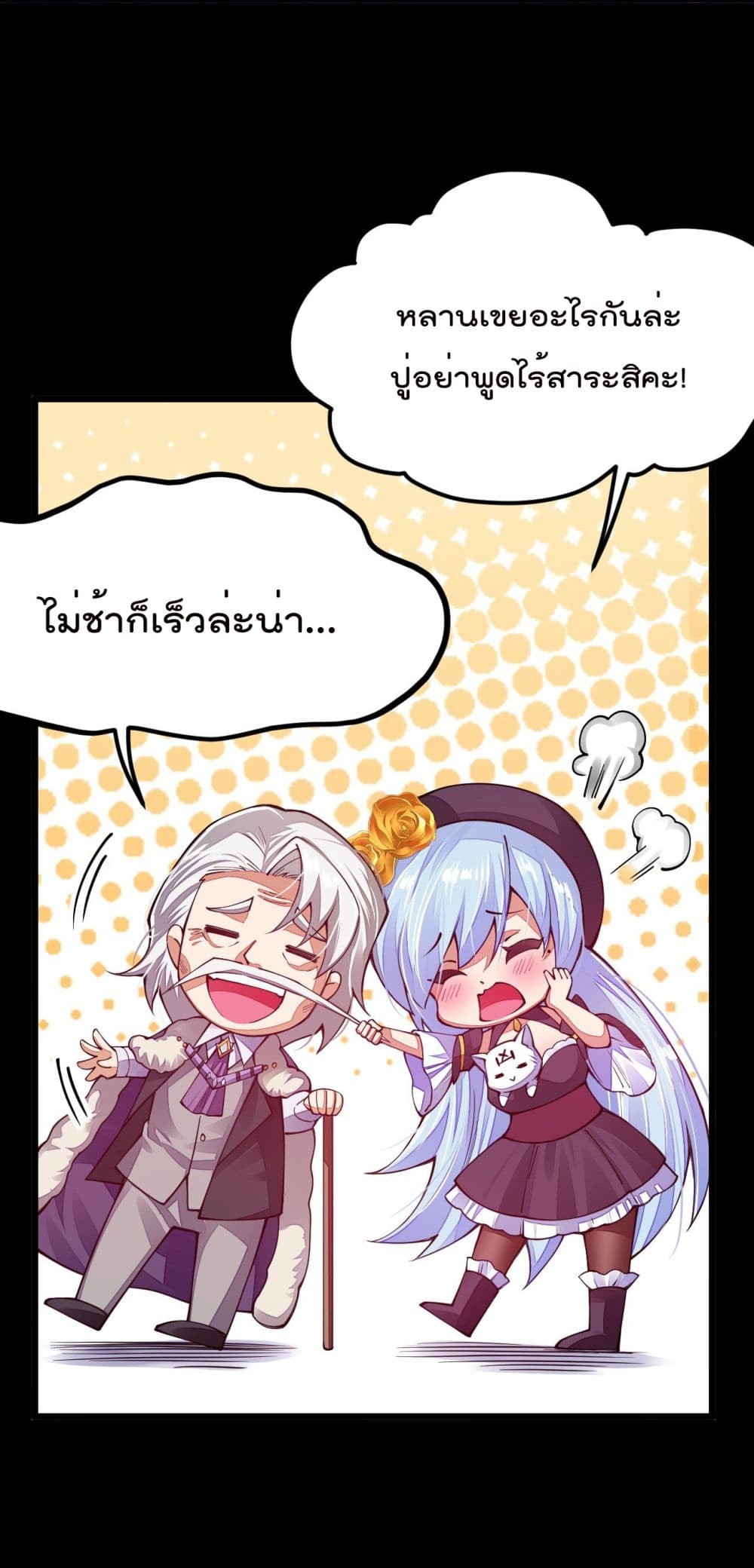 Sword God’s Life Is Not That Boring21 (24)