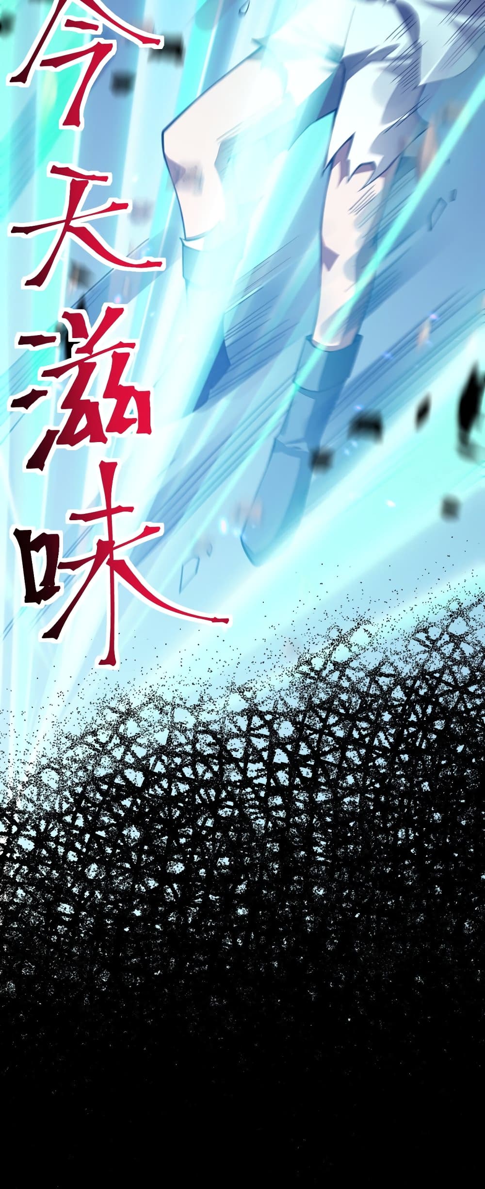 Sword God’s Life Is Not That Boring20 (18)