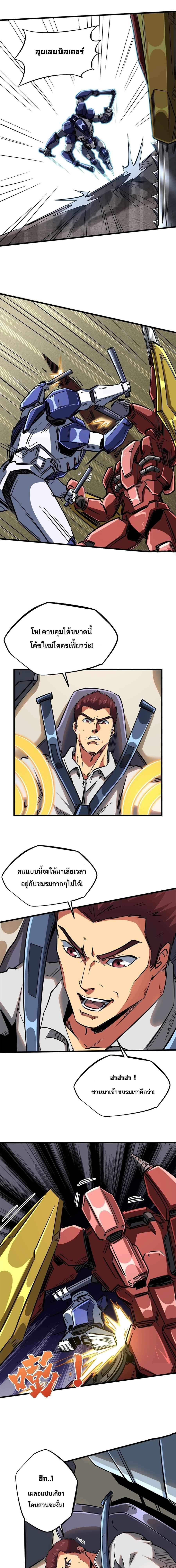 Super God Gene59 (7)