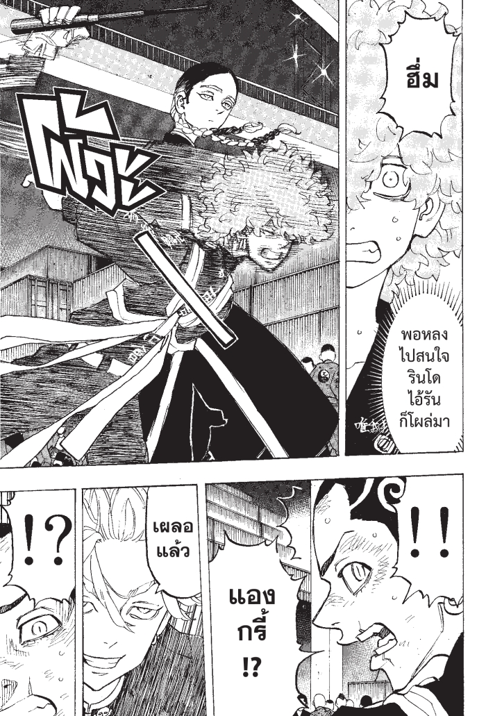 Tokyo Revengers161 (5)
