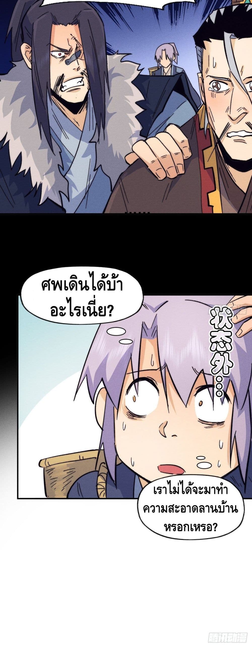 The Strongest Emperor66 (21)