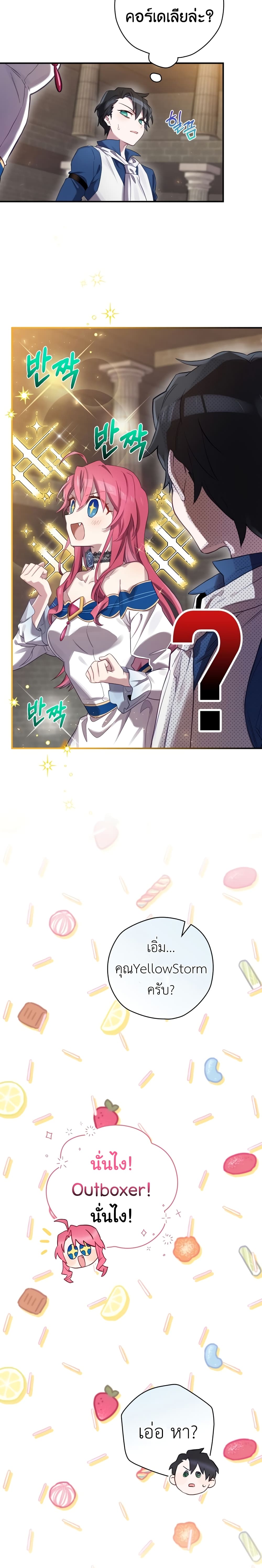 Ending Maker5 (14)