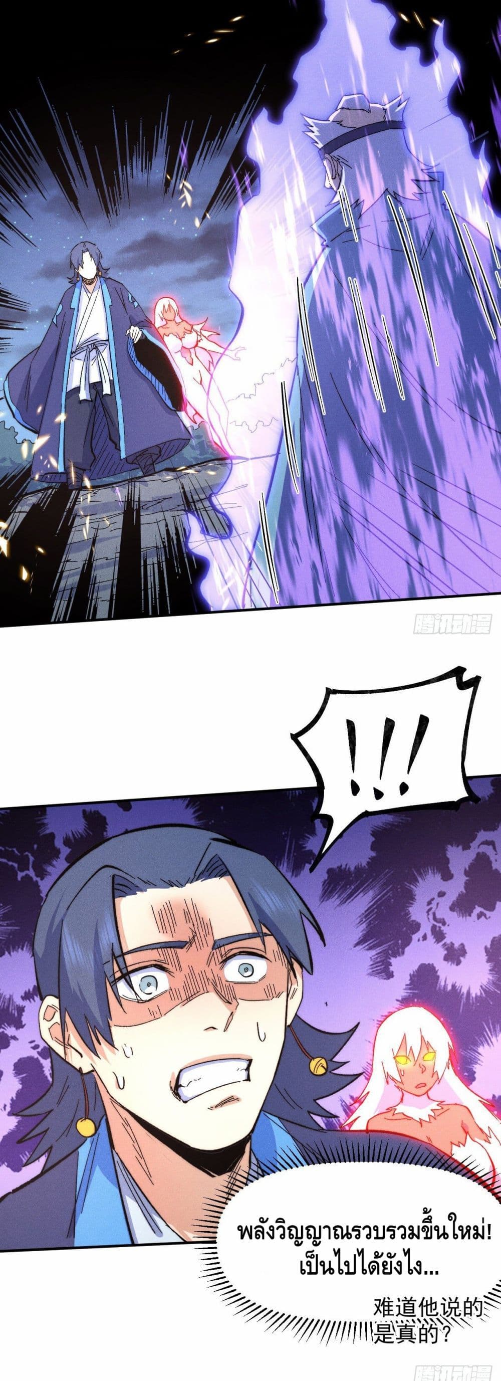 The Strongest Emperor62 (17)