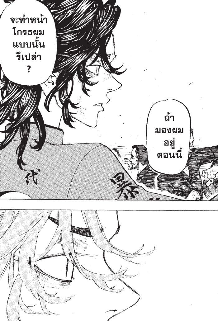 Tokyo Revengers159 (15)