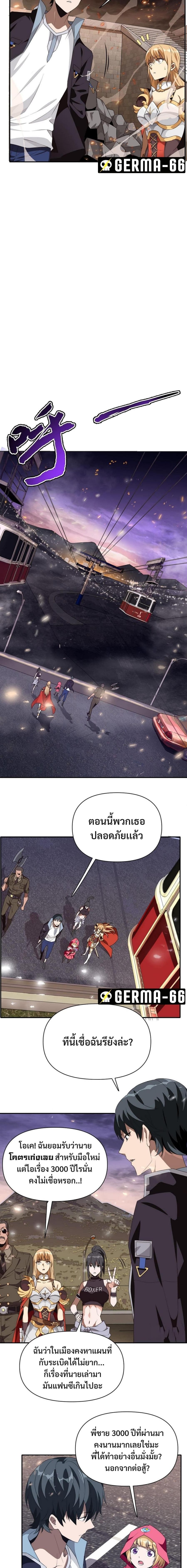 3000 Years2 (8)