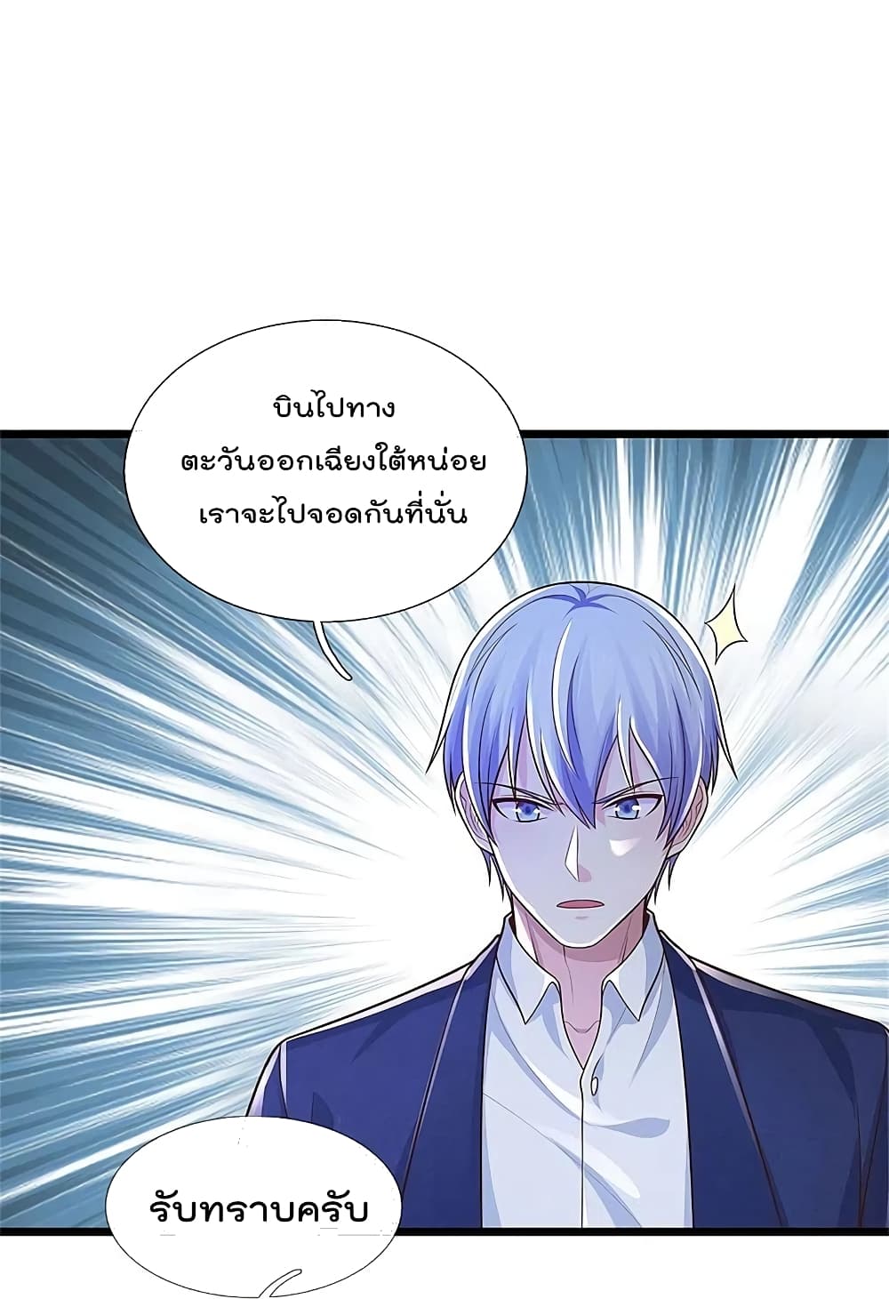 I’m the Great Immortal373 (20)