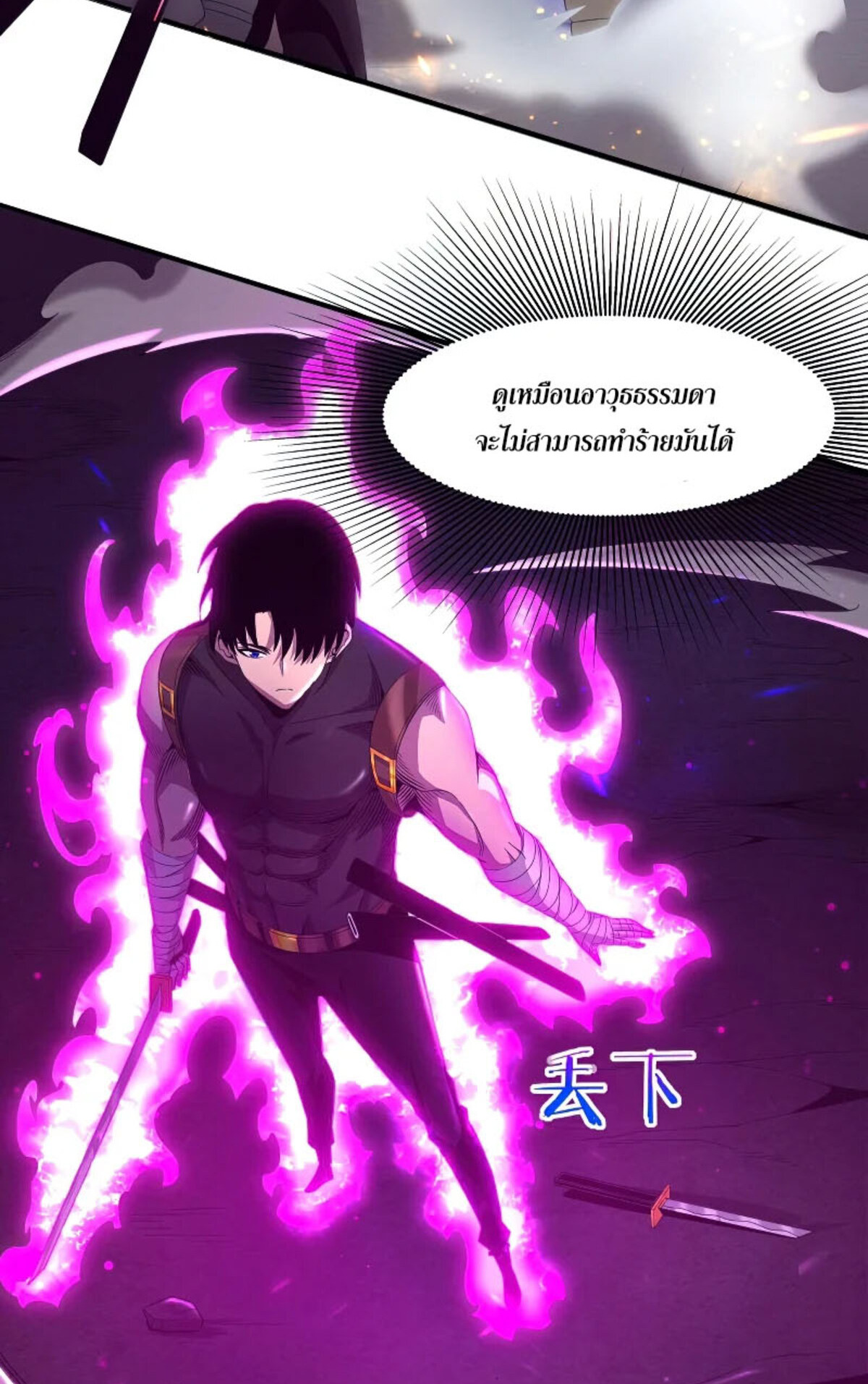 the frenzy of evolution ตอนที่32 47