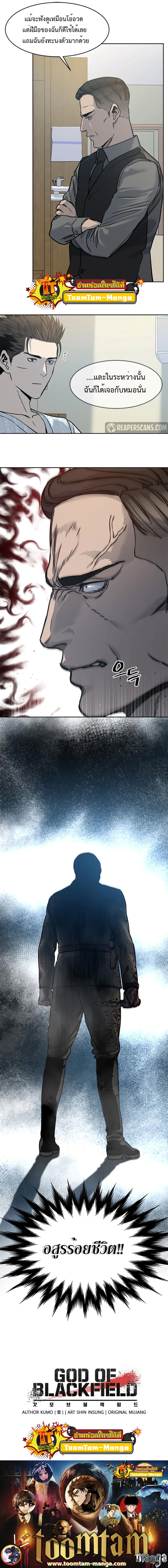 God of Blackfield58 (11)