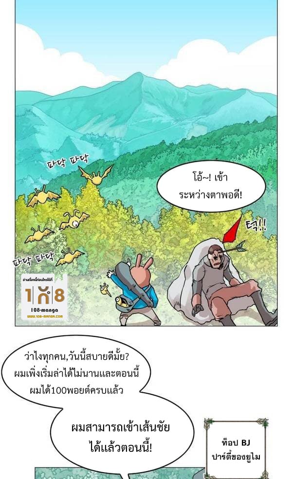 Hardcore Leveling Warrior31 (3)