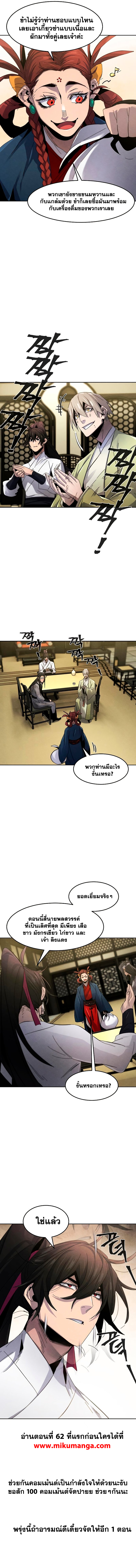 The Return of the Crazy Demon61 (13)