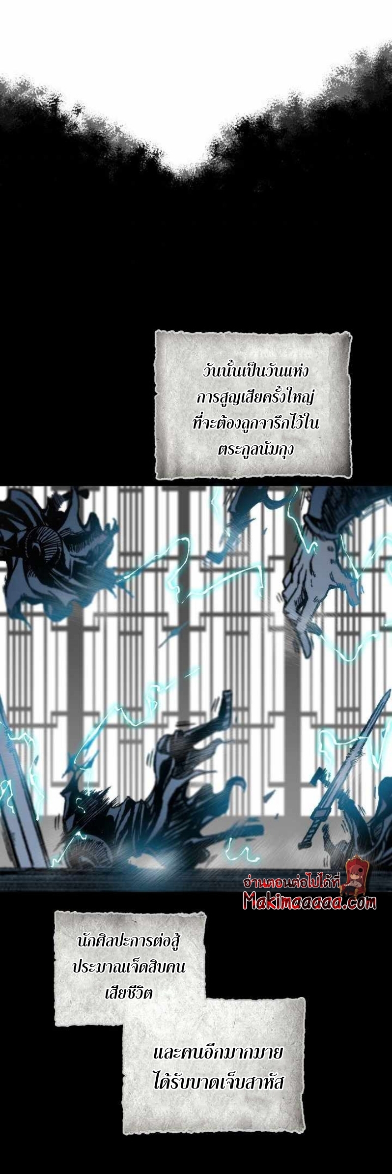 Memoir Of The King Of War82 (48)