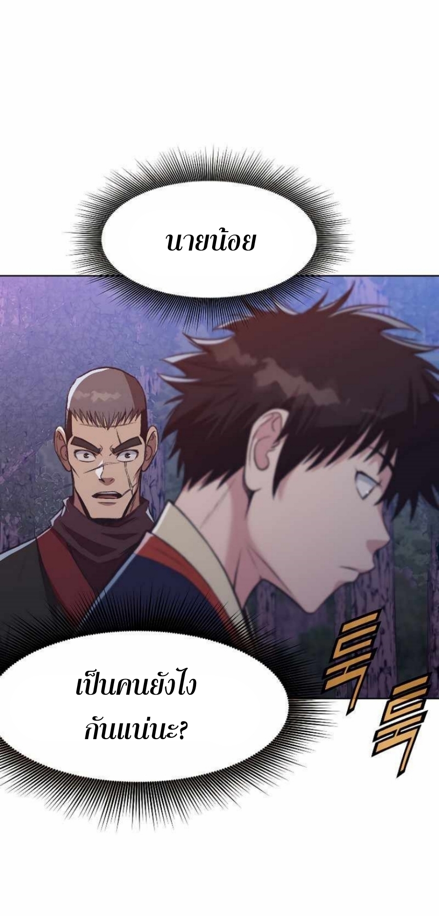 Heavenly Martial God49 (53)