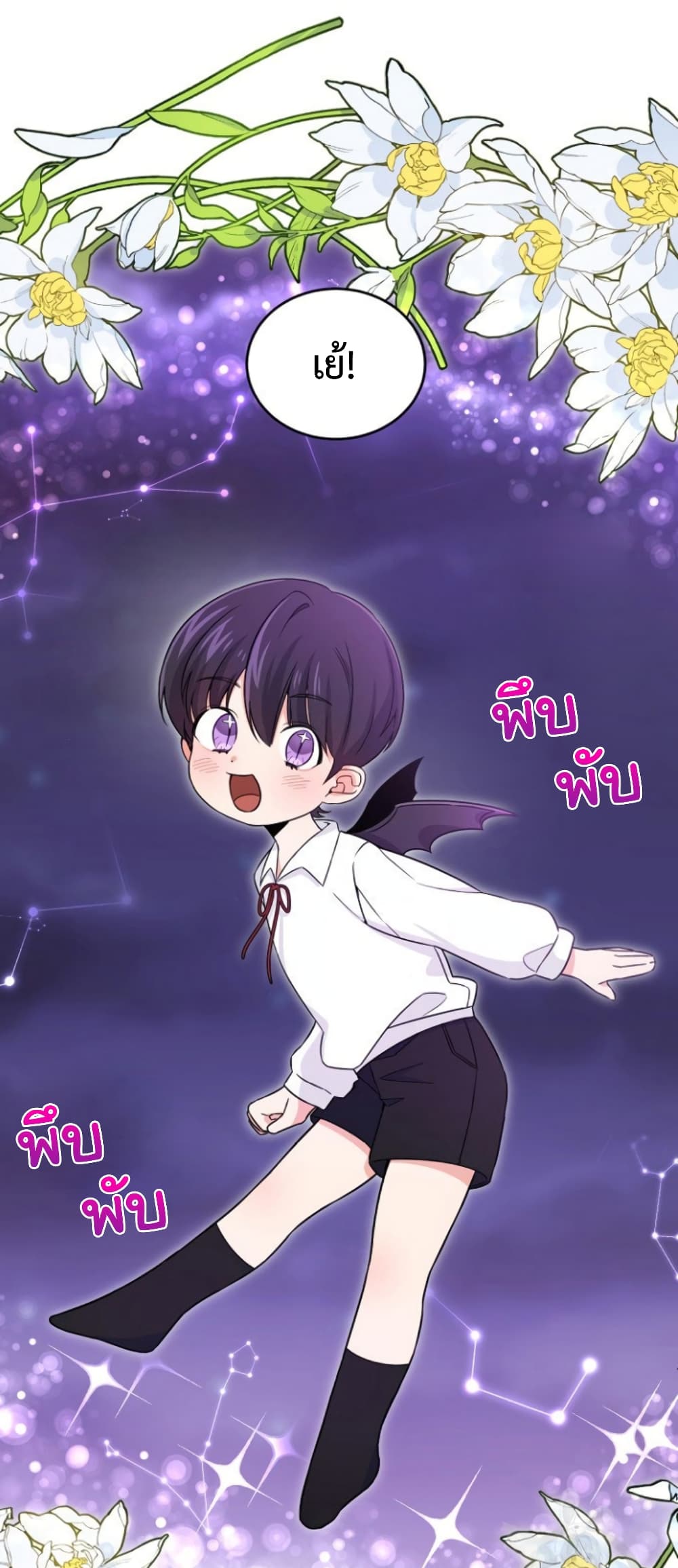 Raising a Dragon Prince3 (30)