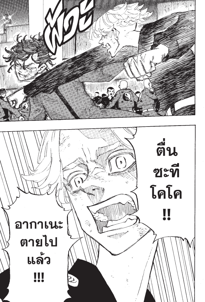 Tokyo Revengers159 (7)