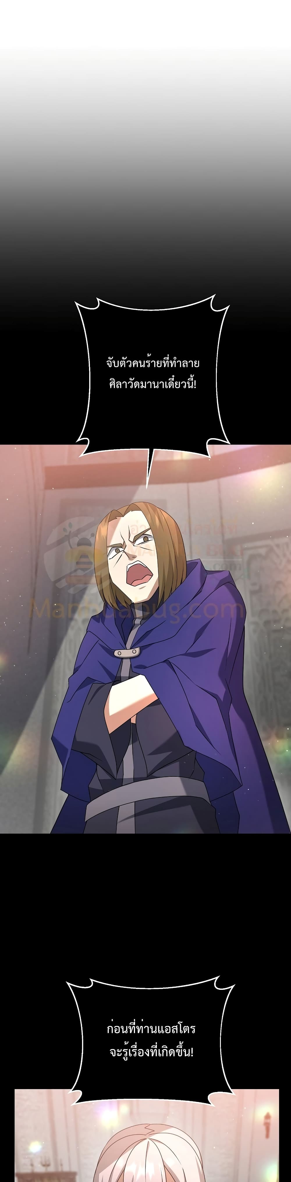 The Lazy Swordmaster24 (23)