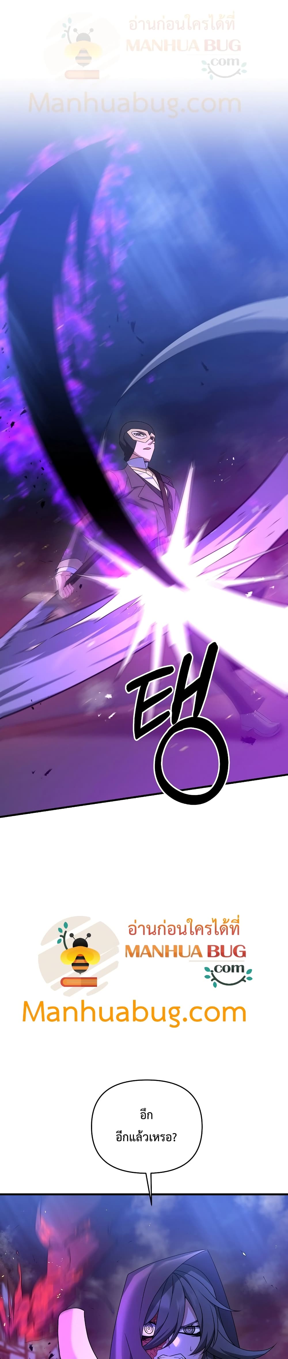 The Lazy Swordmaster25 (2)