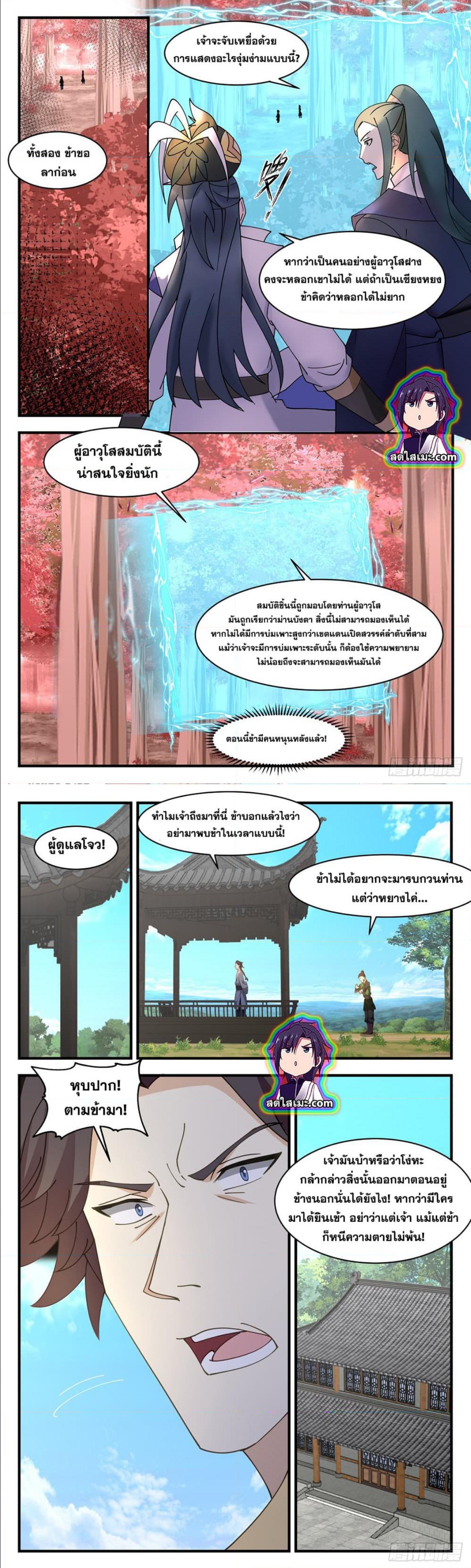 Martial Peak2594 (3)