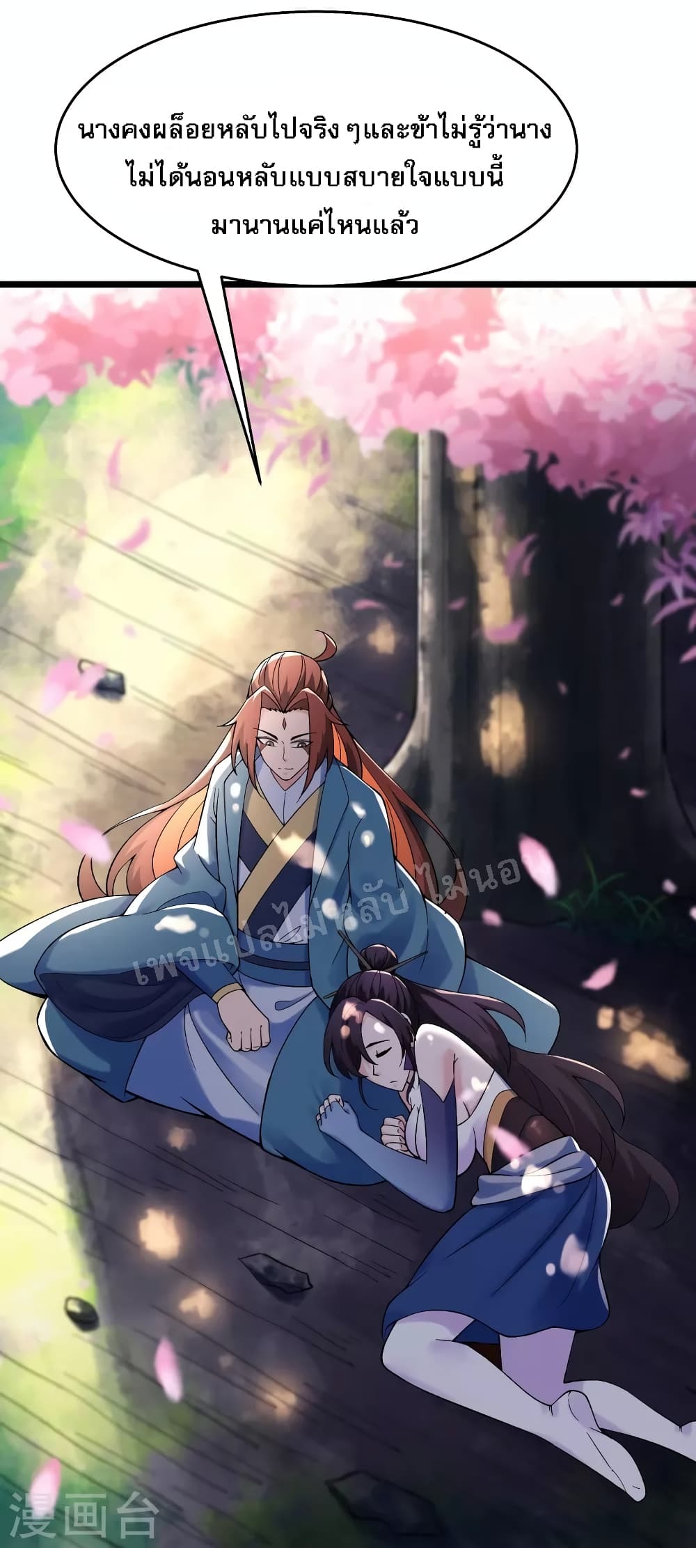 My Harem103 (11)