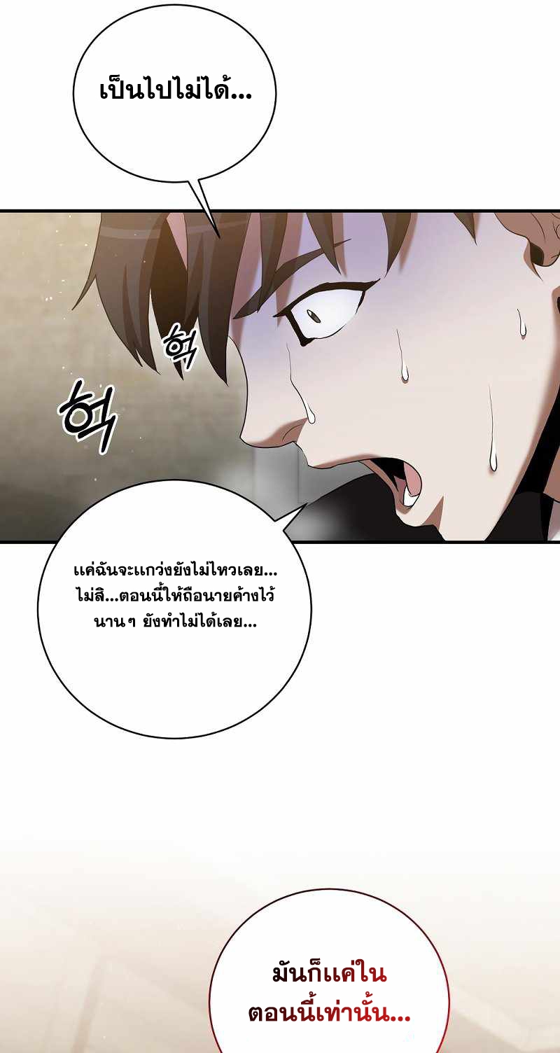 Renowned Family’s Sword Prodigy8 (20)