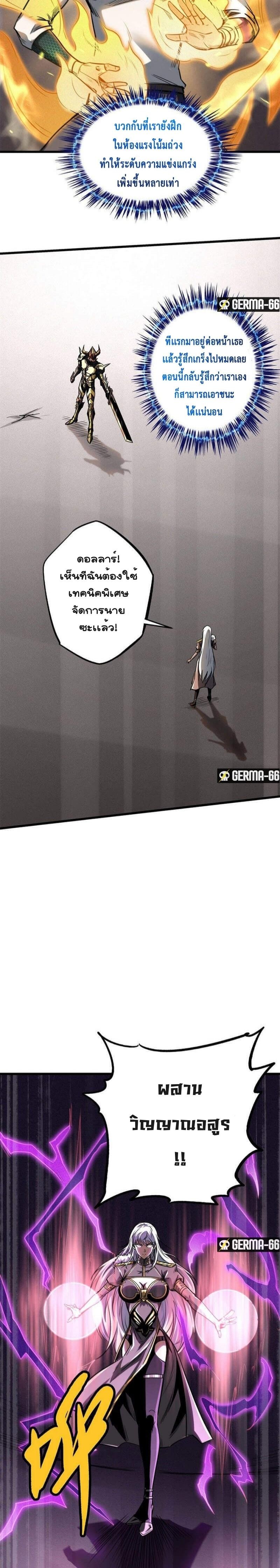 Super God Gene39 (5)