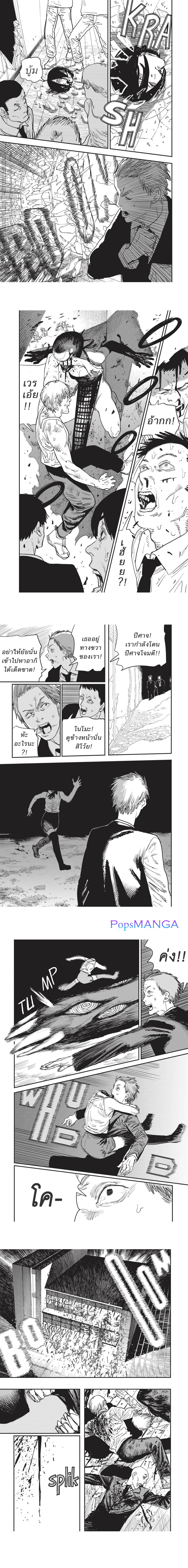 Chainsaw Man46 (2)