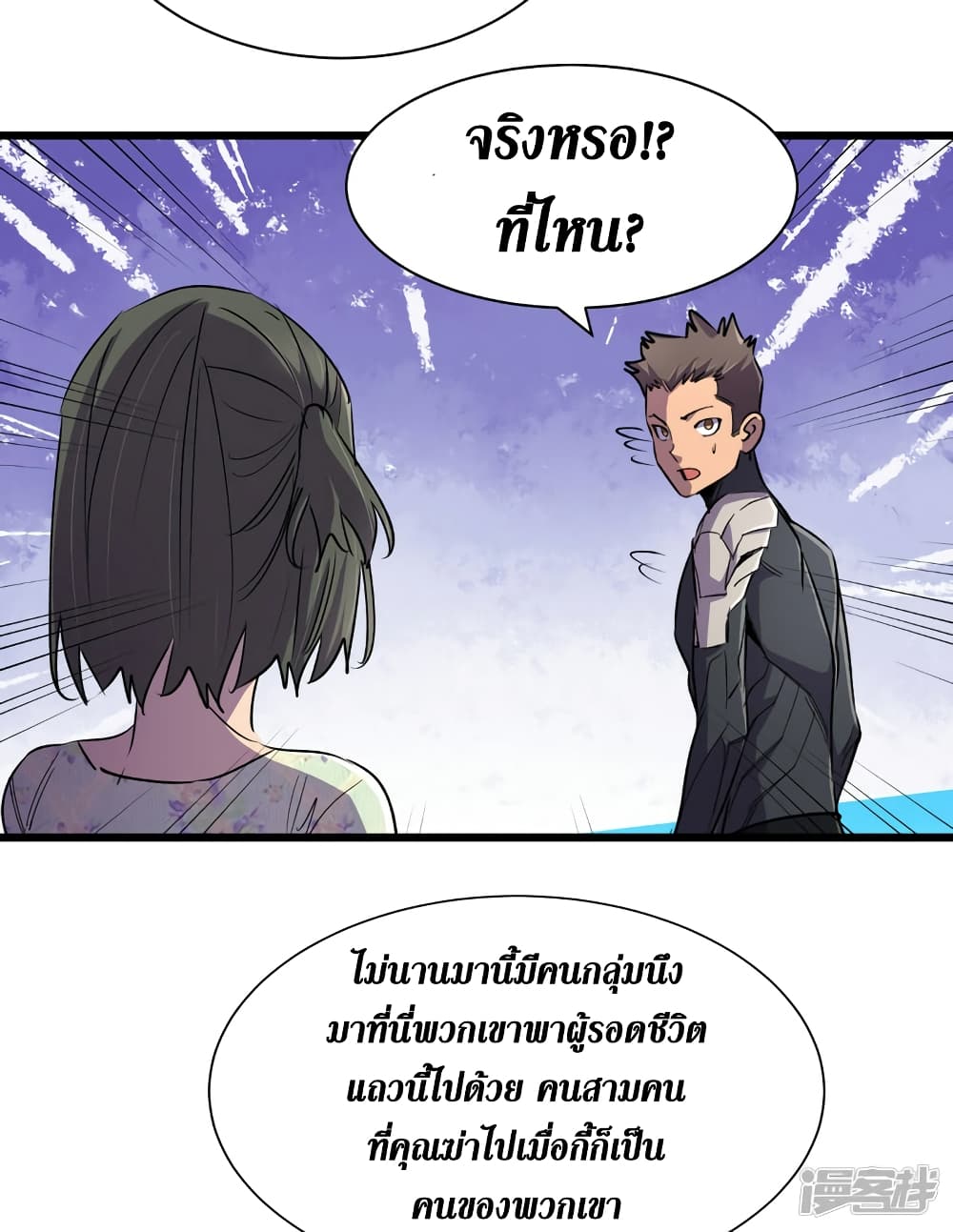 The Last Hero61 (17)