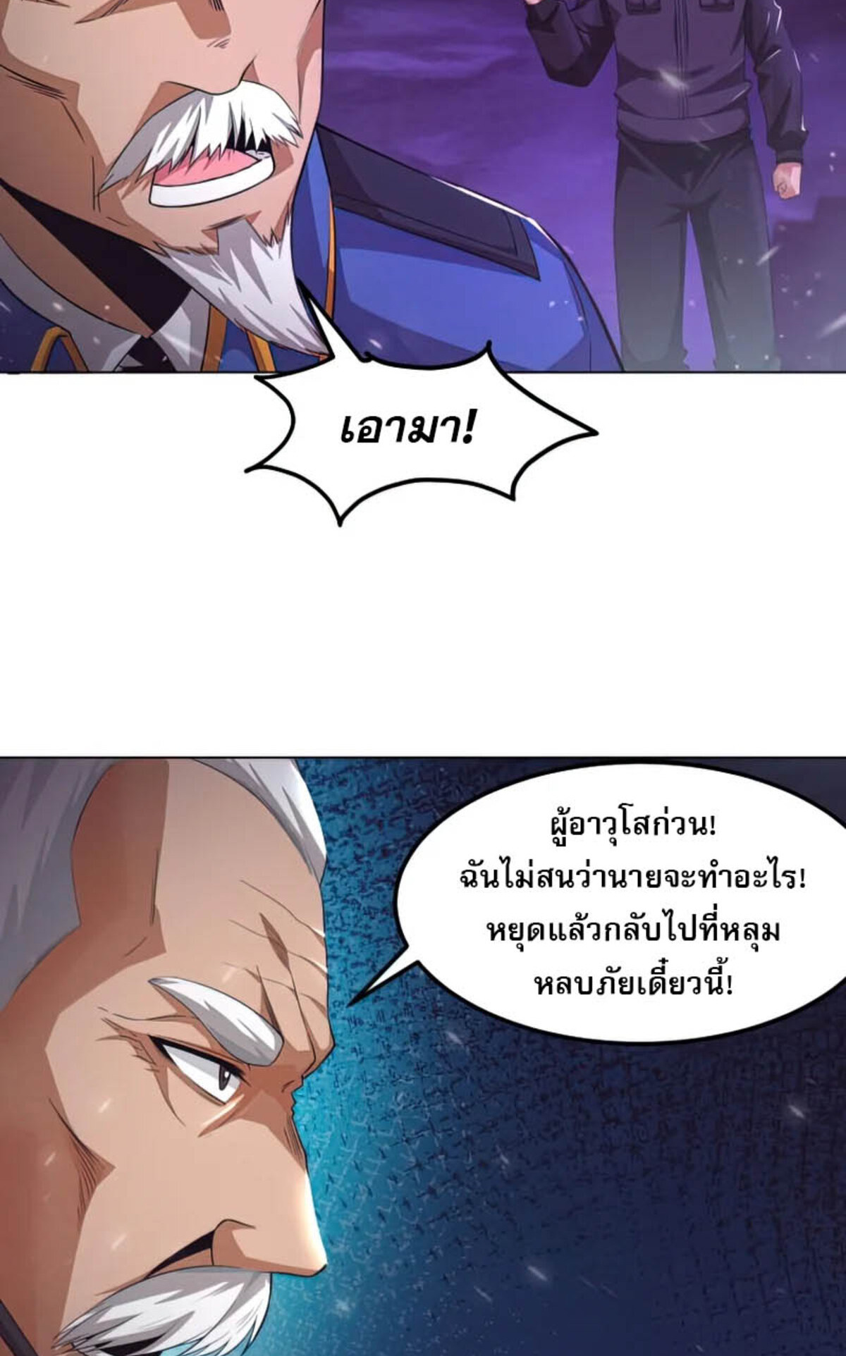 the frenzy of evolution ตอนที่34 56