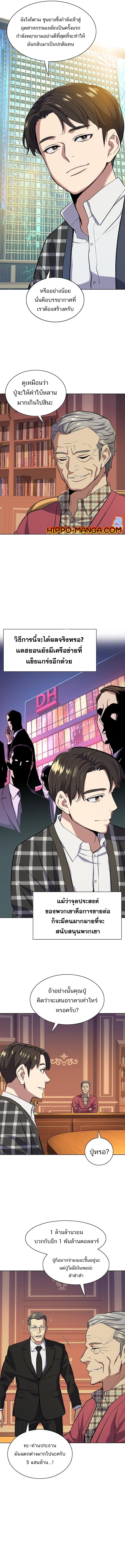 The Chaebeol’s Youngest Son18 (9)
