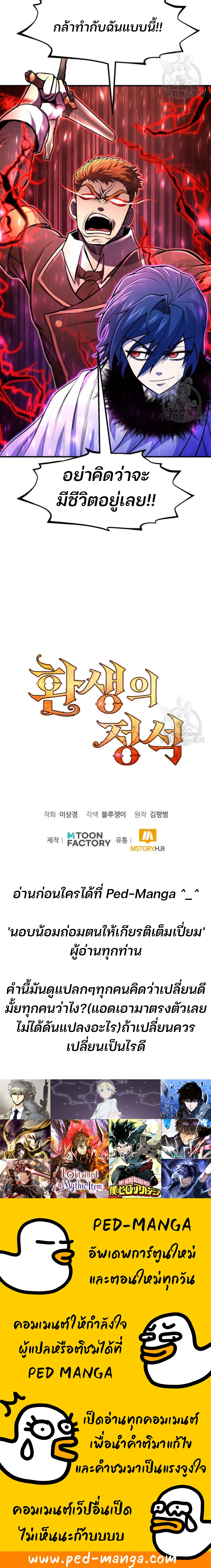 Standard of Reincarnation26 (16)