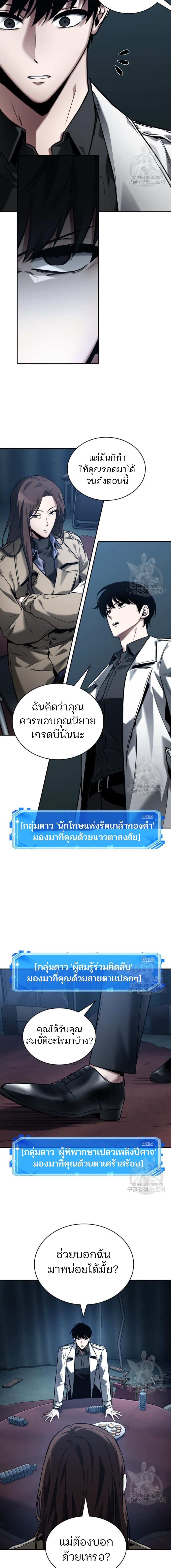 Omniscient Reader122 (2)