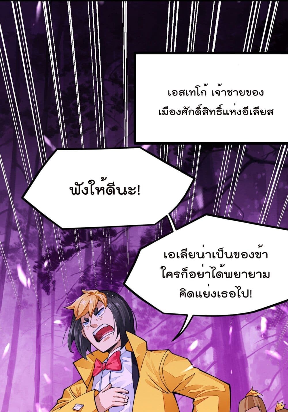 Sword God’s Life Is Not That Boring21 (26)