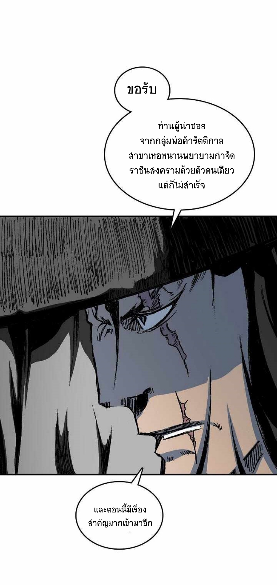 Memoir Of The King Of War82 (66)