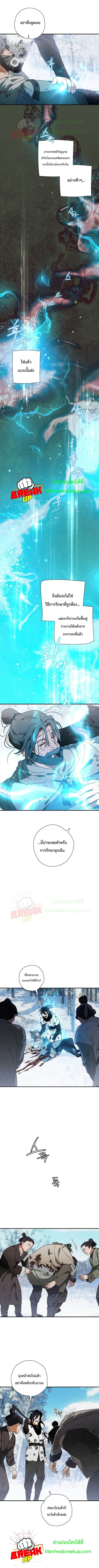 Heavenly Sword’s Grand Saga20 (3)