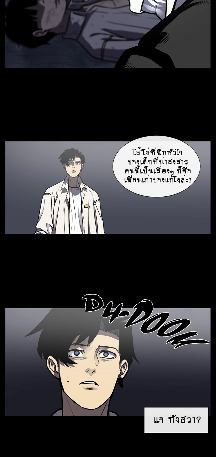 The Devil’s Boy9 (24)