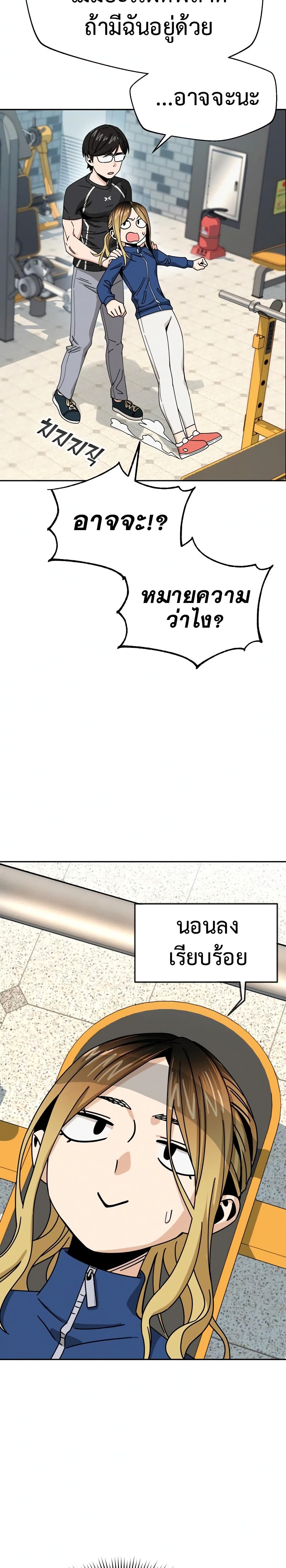 Accidentally Heavenly Match27 (17)