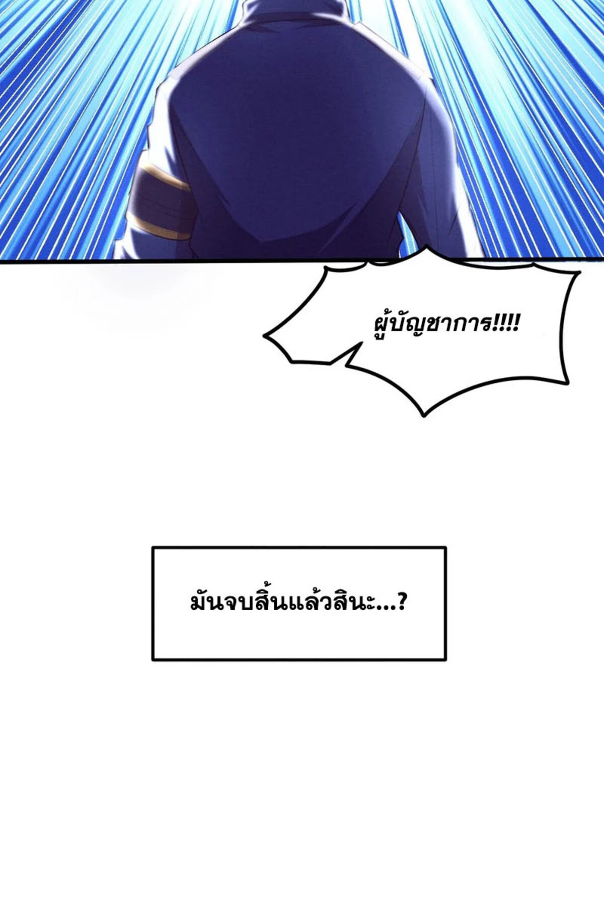 the frenzy of evolution ตอนที่31 60