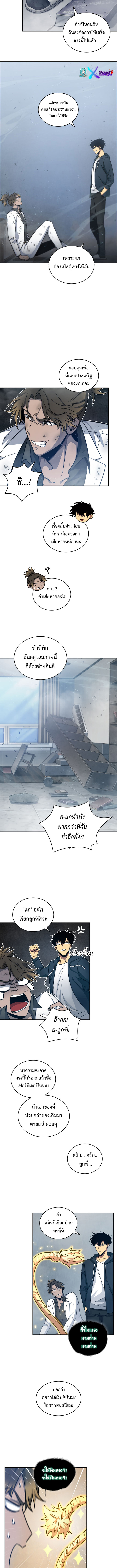 Tomb Raider King 151 8