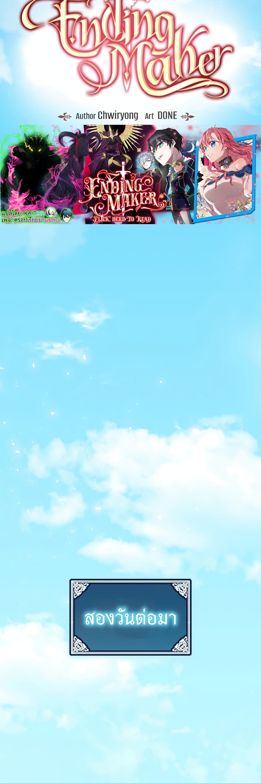 Ending Maker7 (14)