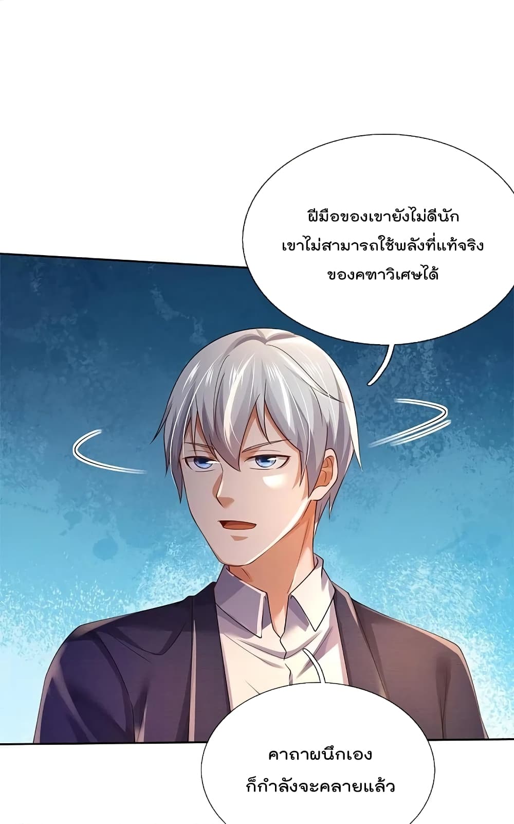 I’m the Great Immortal364 (19)