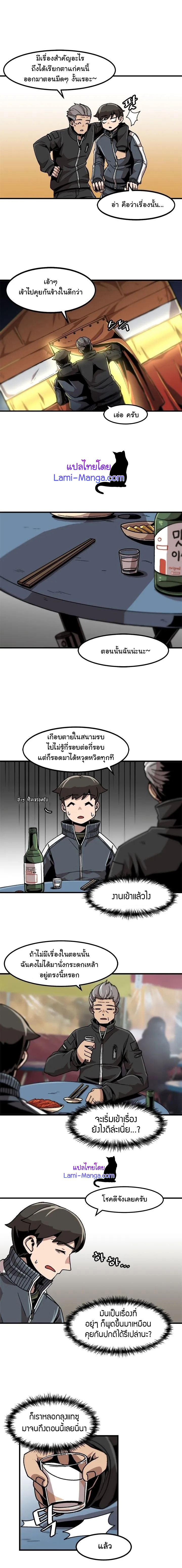 Leveling Up Alone19 (5)