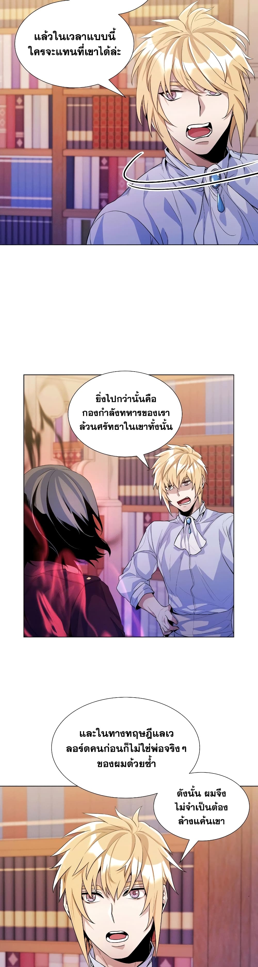 Overbearing Tyrant28 (11)