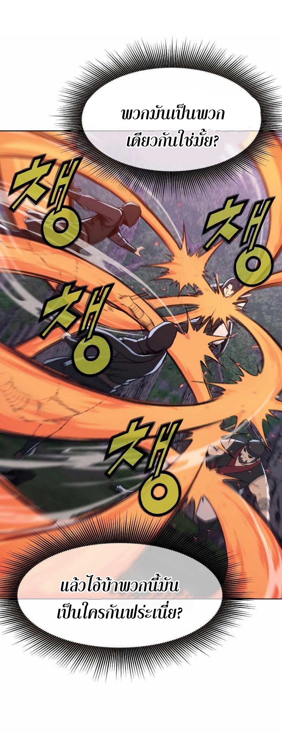Heavenly Martial God48 (60)