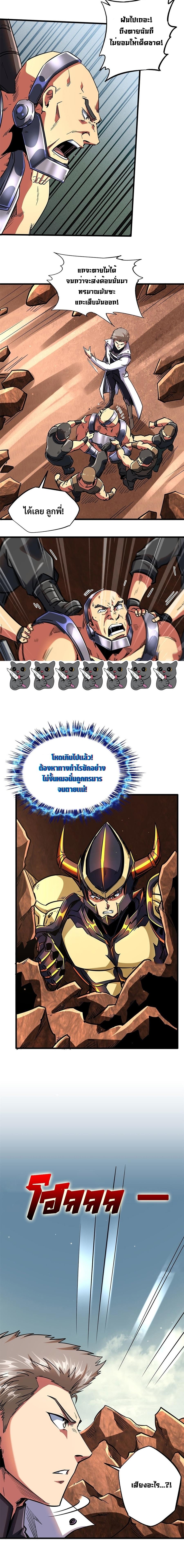 Super God Gene67 (5)