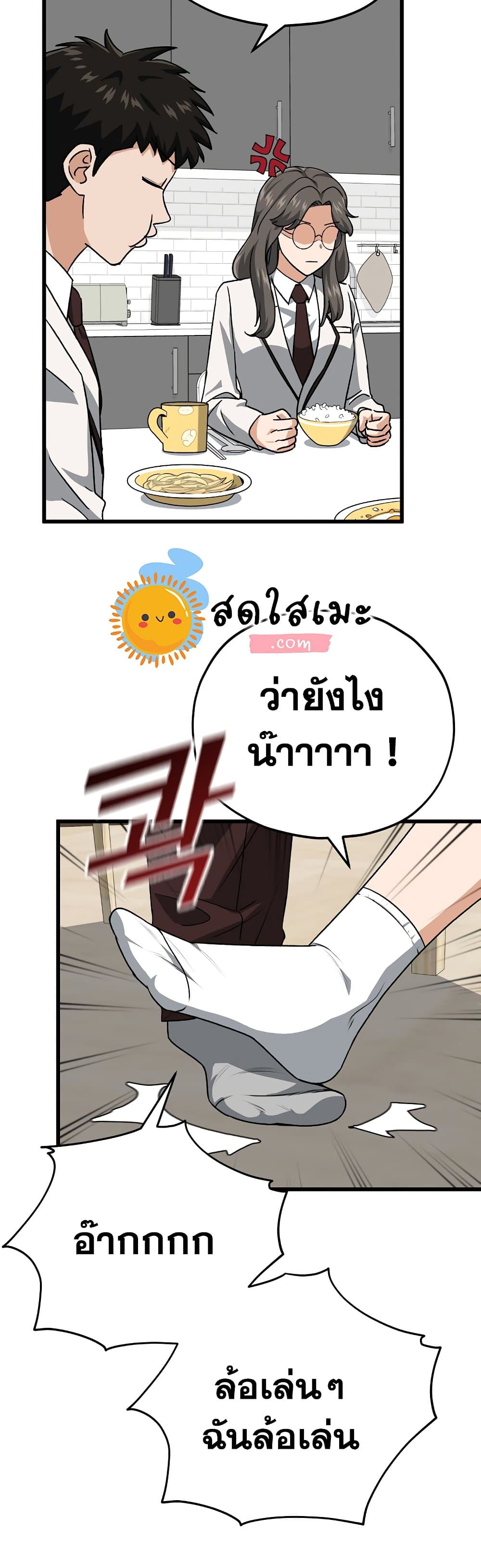 My Dad Is Too Strong96 (23)