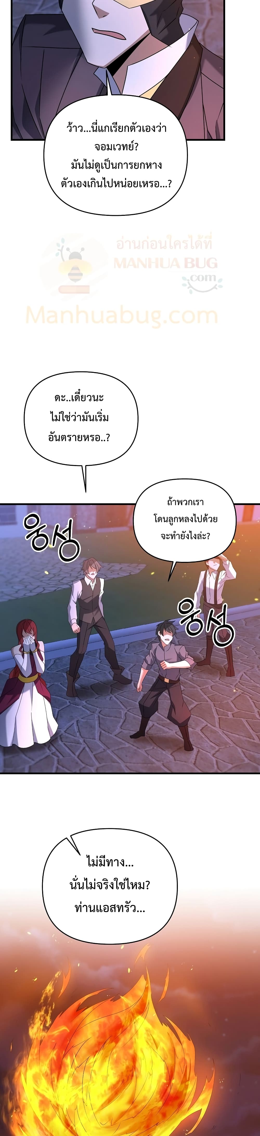 The Lazy Swordmaster26 (11)