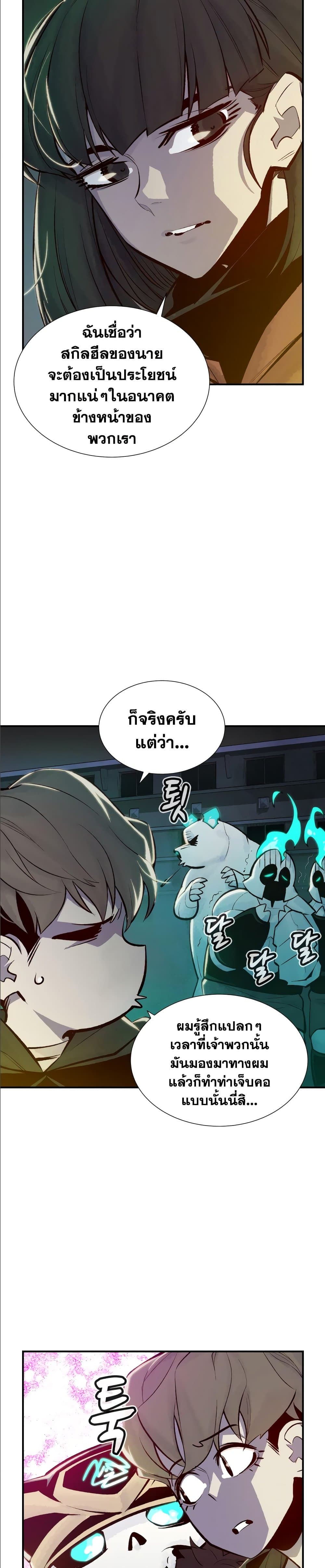 The Lone Necromancer45 (3)