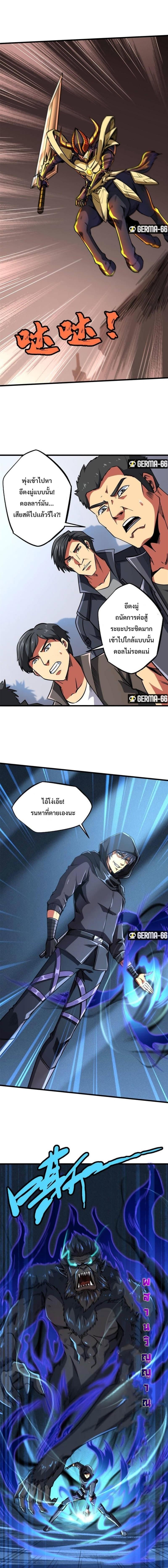 Super God Gene44 (2)